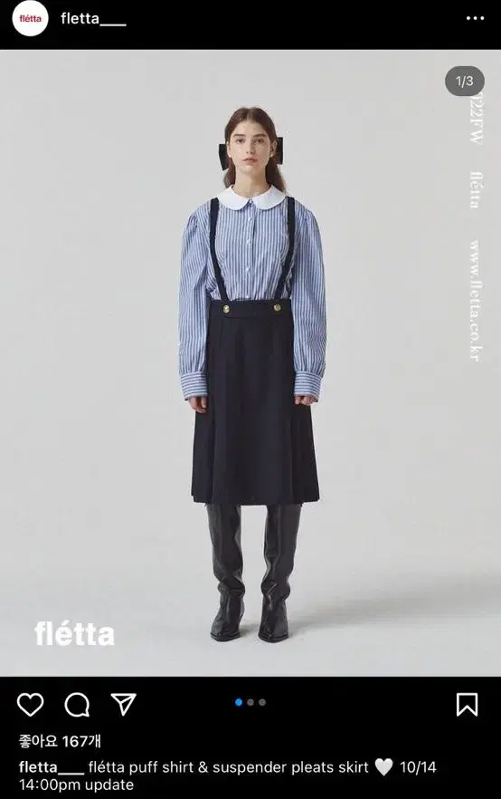 fletta 플레따 울 스커트 택달린 새상품