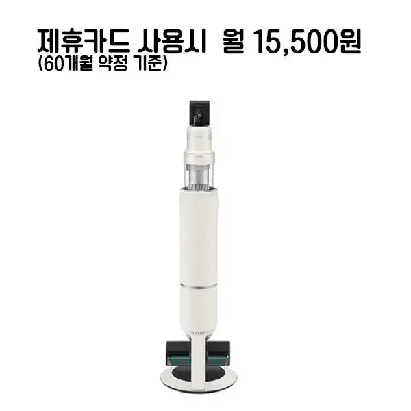 월40500원[렌탈]삼성 제트 AI 280W 무선청소기 새틴그레이지