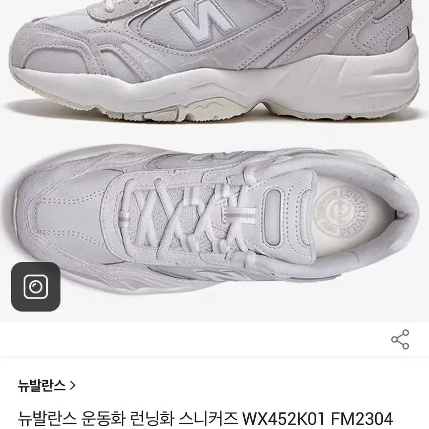 뉴발란스 452그레이 신발 운동화 220