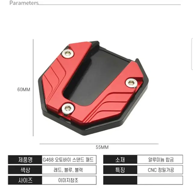 오토바이 스탠드 발판 스쿠터 알루미늄 주차킥 스탠드클립 확장 지지대 패드