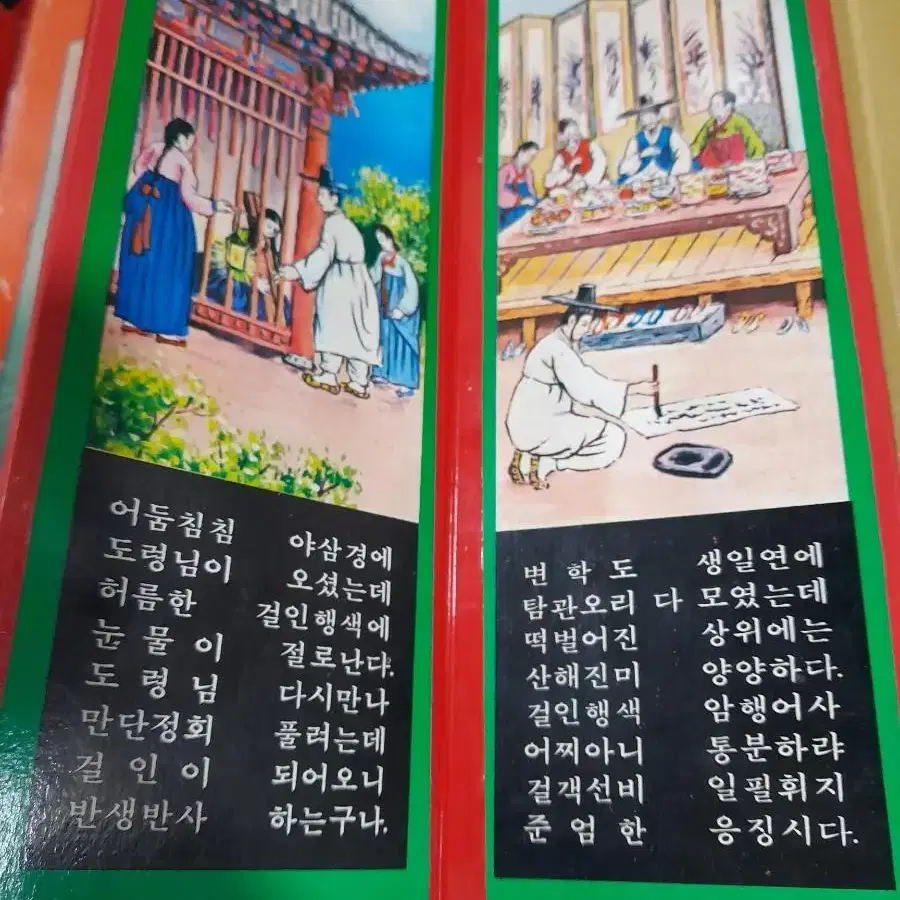 근대사 미니병풍 4점