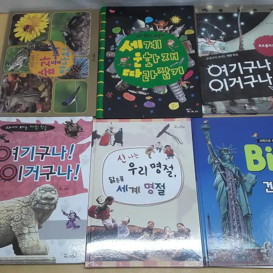 교원 교과연계 빅북 (Big Book)