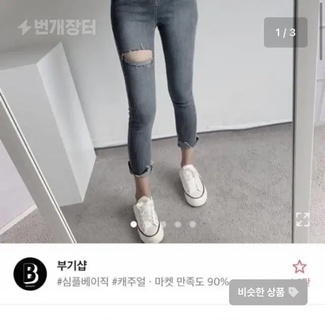 마지막 가격내림)에이블리 하이웨스트 컷팅 스키니 팬츠 청바지