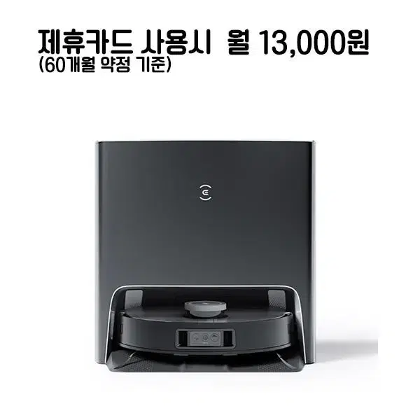 월26000원[렌탈]에코백스 X1 터보 로봇청소기