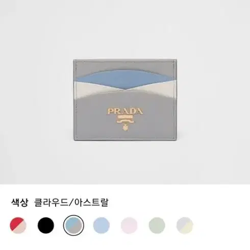 프라다 카드지갑