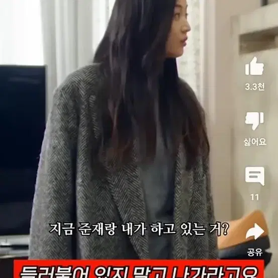 나는마니코트 헤링본코트 77ㅡ전지현 서지혜스타일