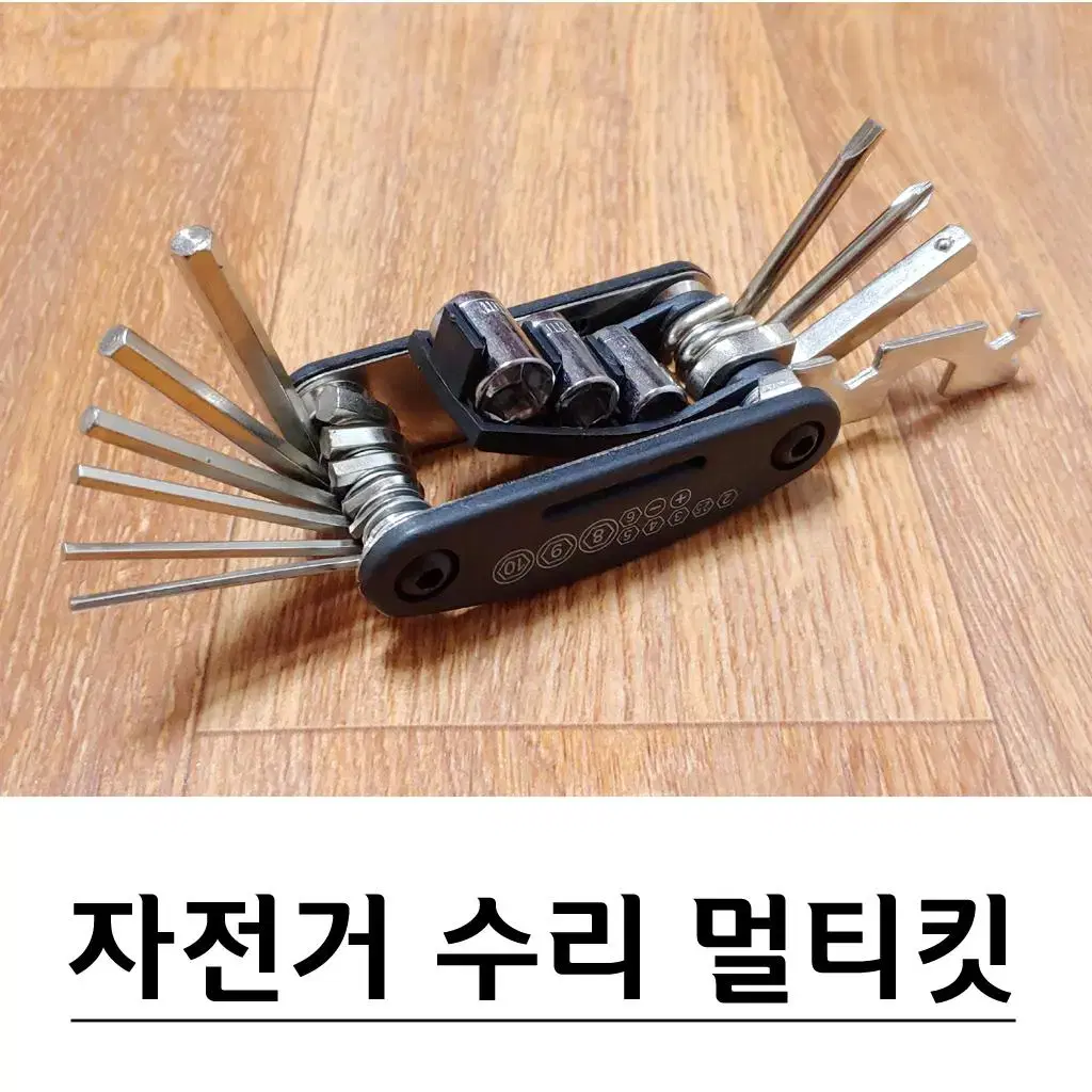 자전거 수리공구 멀티킷 육각렌치 G-574