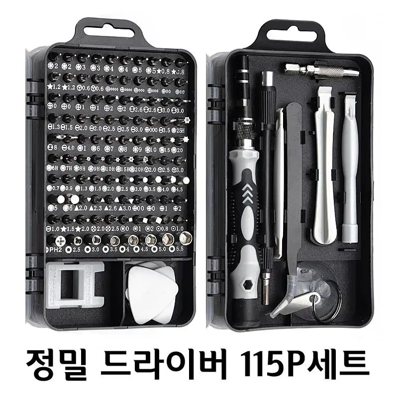 정밀 드라이버 115P세트 G-576