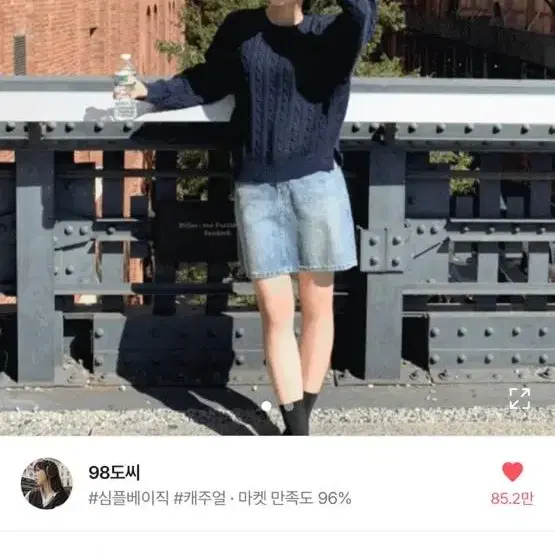 98도씨 하이라인 빈티지 미니 스커트 사이즈 M