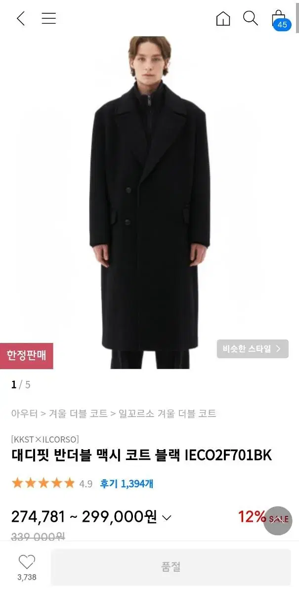 대디핏 블랙 반더블 맥시코트 블랙/브라운 95사이즈