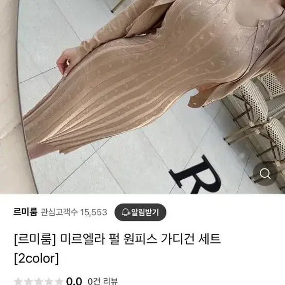 수입의류 펄 가디건 꽈배기원피스 투피스