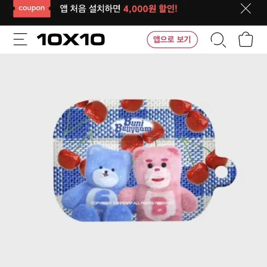 벨리곰 에어팟 프로 케이스