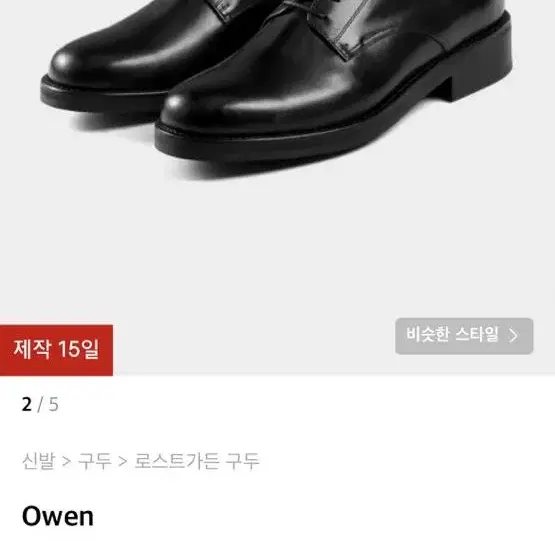 (250) 로스트가든 더비 owen