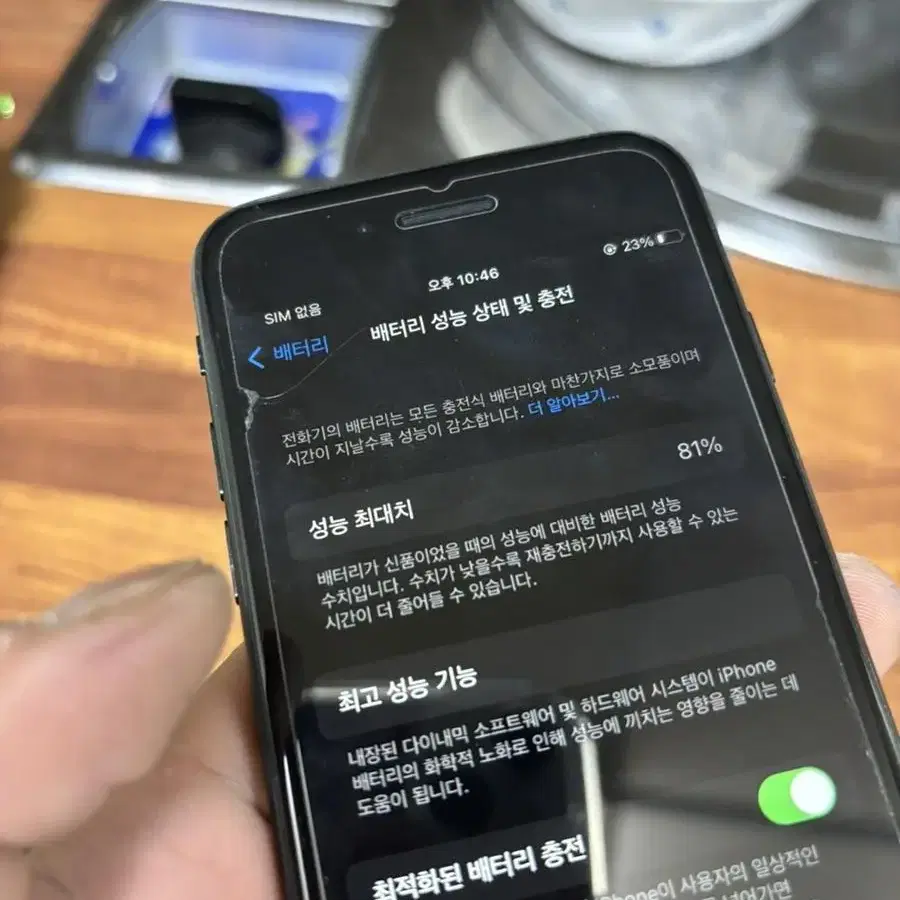 아이폰se2 128GB 블랙