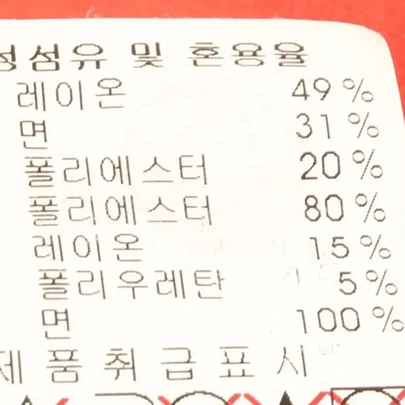 W(L) 디스커버리 긴팔티셔츠 기모 등산 레드 EO빈티지