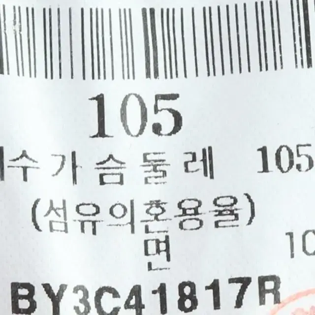 (XL) 빈폴 긴팔티셔츠 면 스트라이프 이오빈티지