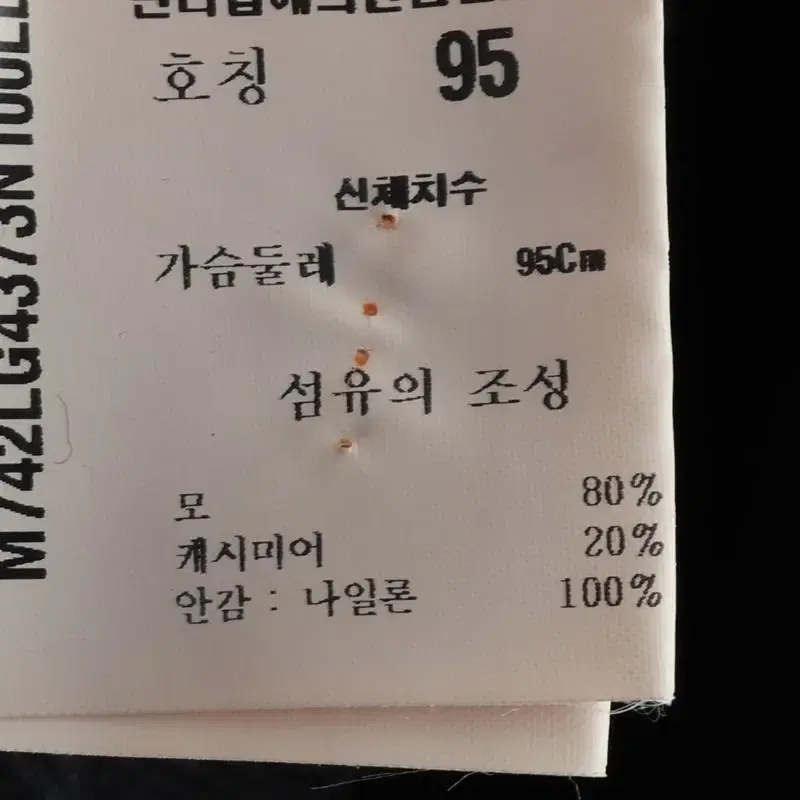 (M) 먼싱웨어 니트 울 모 방풍 골프 이오빈티지