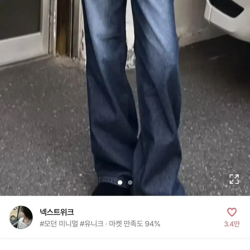 청바지 데님 팬츠