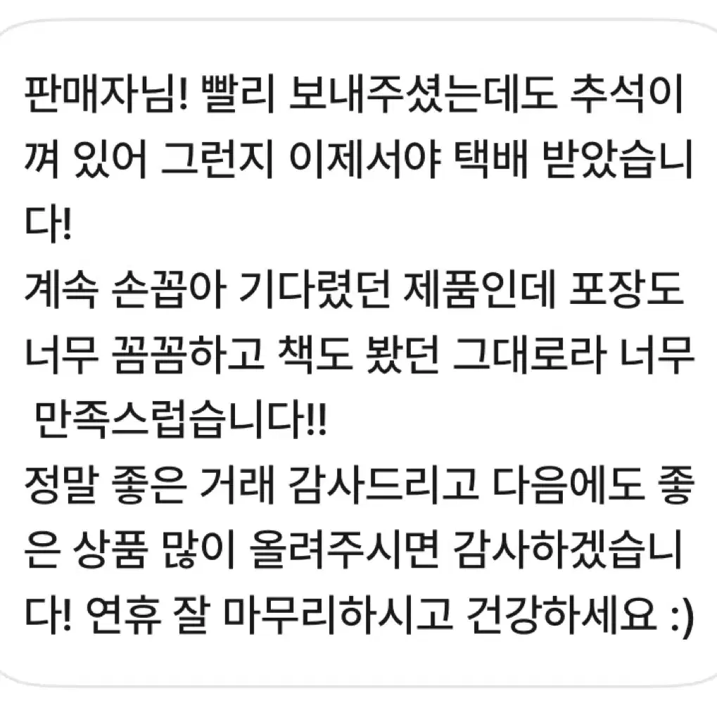 후기