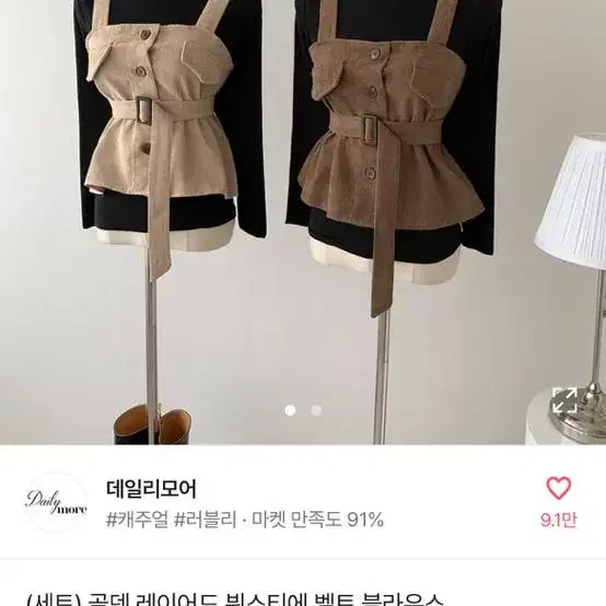 에이블리 골덴 뷔스티에 벨트 블라우스 베이지