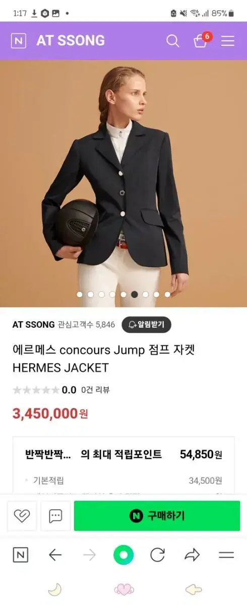 에르메스 concours Jump 점프 자켓 HERMES JACKET