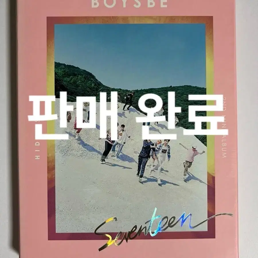 세븐틴 Boys Be 만세 앨범