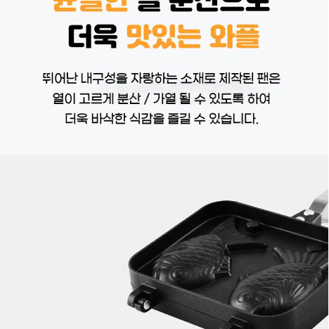 붕어빵팬 2구 4구 선택 붕어빵 메이커 겨울 붕아빵 잉어빵 와플