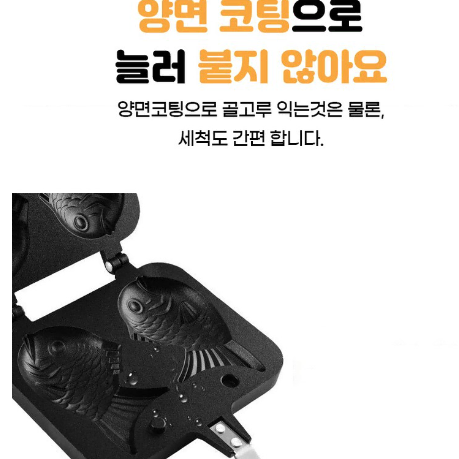 붕어빵팬 2구 4구 선택 붕어빵 메이커 겨울 붕아빵 잉어빵 와플