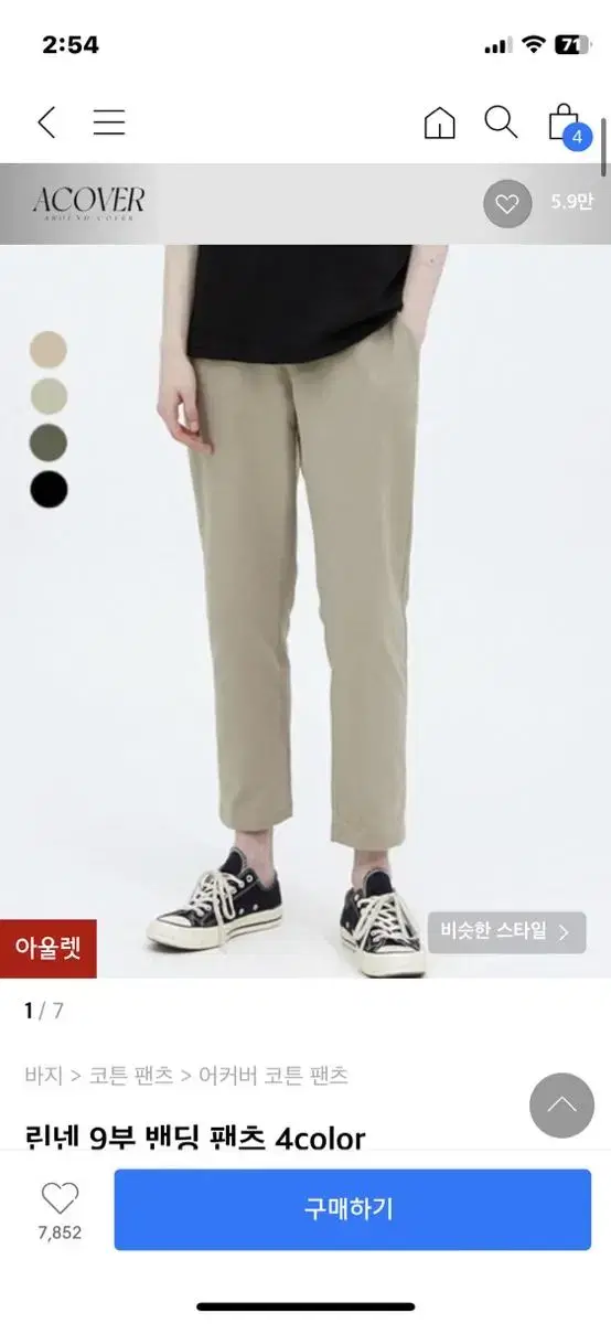 Covered linen beige pants M