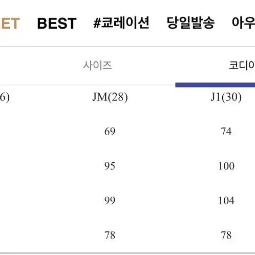 기모 데님 트임 롱스커트 청치마 32 새상품