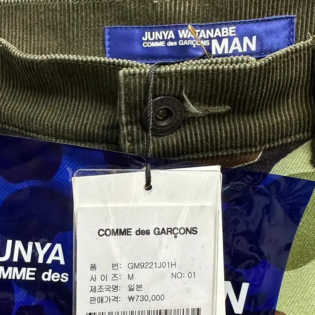 준야 와타나베 꼼데가르송 카모 팬츠 junya watanabe