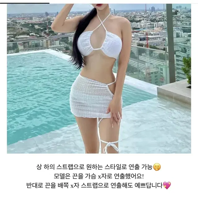 새상품 홀터넥 스트랩 비키니 커버업 스커트 set 3pcs