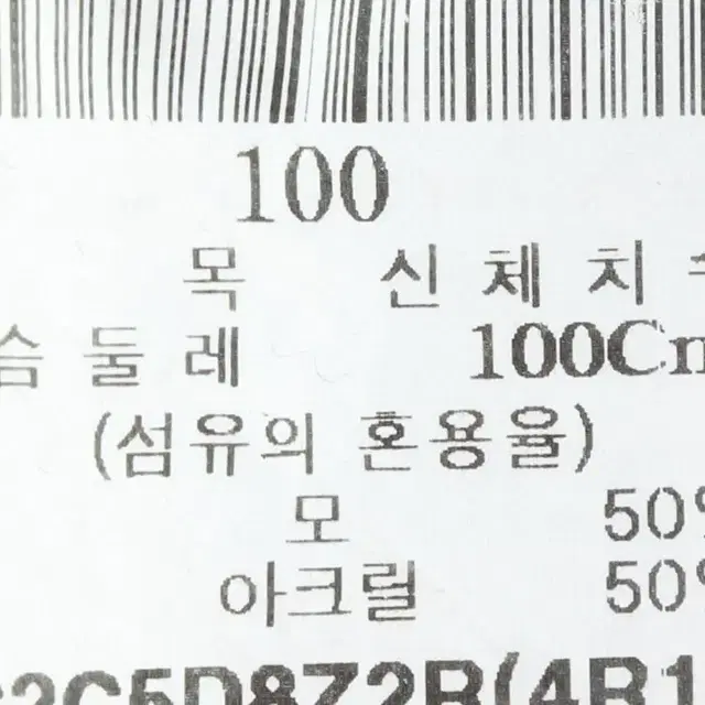 (L) 로가디스 니트조끼 베스트 모 아가일