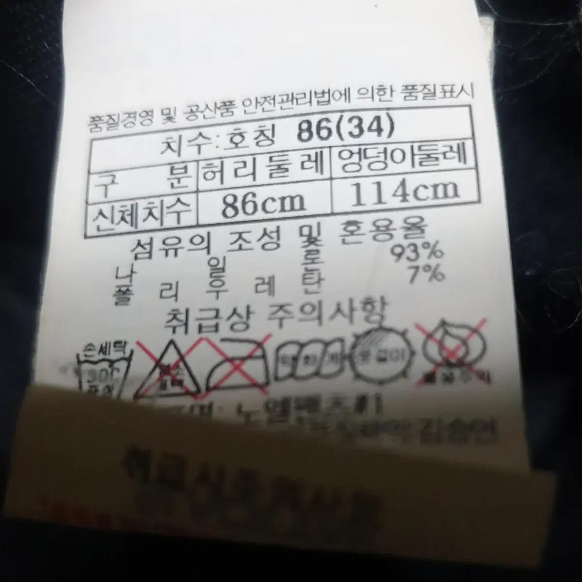 블랙야크 등산팬츠 86호     39