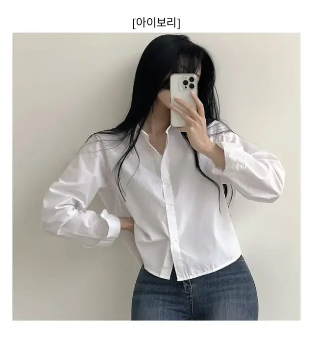 카라 크롭 긴팔셔츠