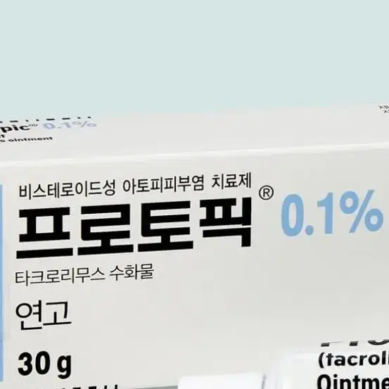 프로토픽0.1% 삽니다