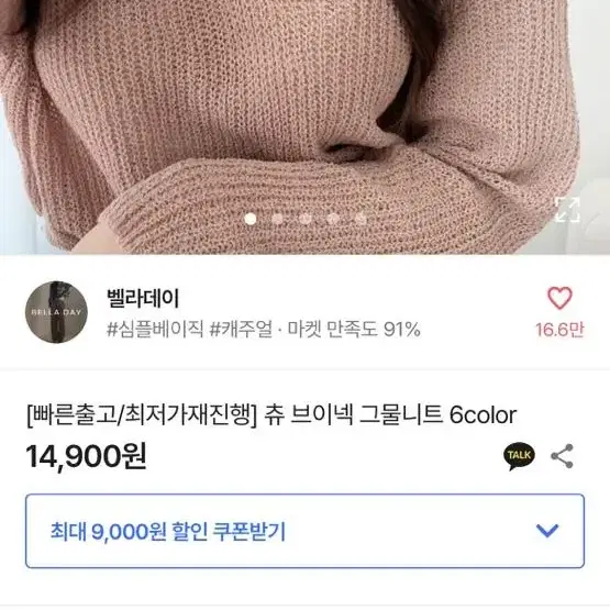 에이블리 벨라데이 츄 브이넥 그물니트 블루네이비