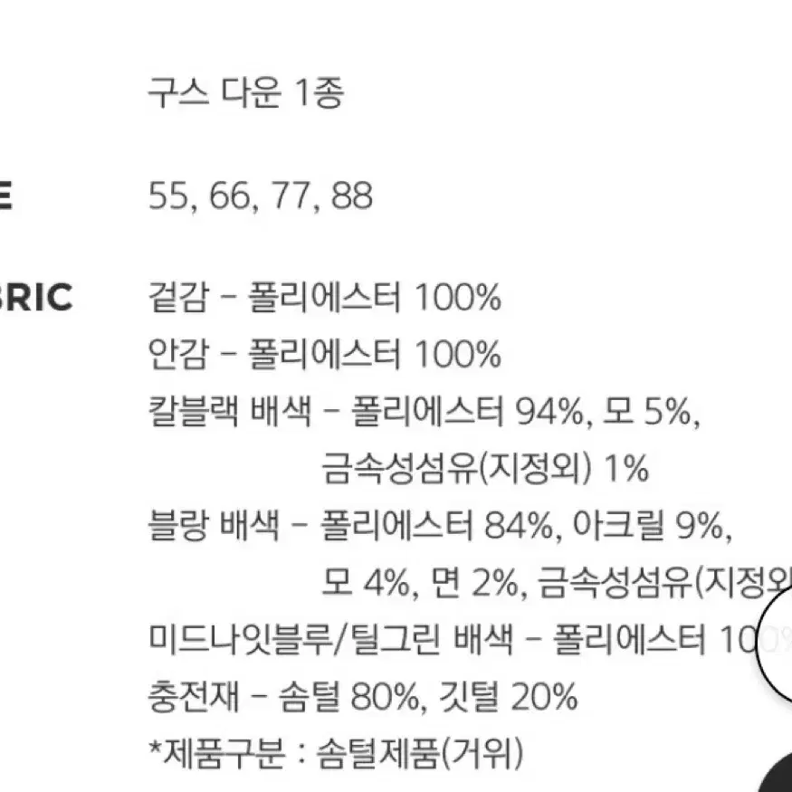 칼라거펠트 트위드 패딩 새상품