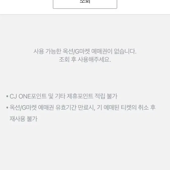 Cgv 영화관람권 1장 남았습니다