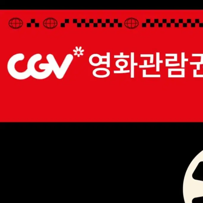 cgv콤보쿠폰