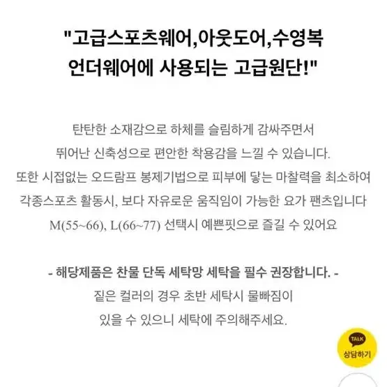 소임 뉴라인스포츠 임산부레깅스