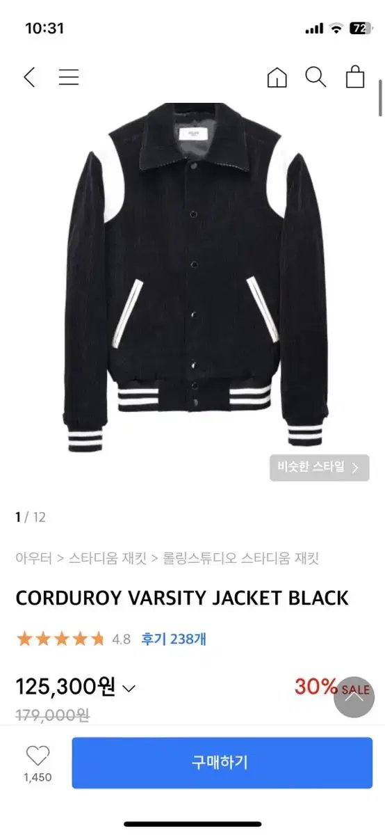 Rolling Studio Varsity