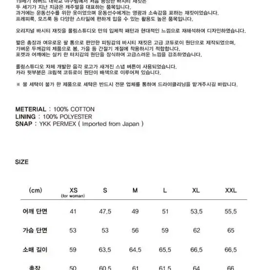 롤링 스튜디오 바시티