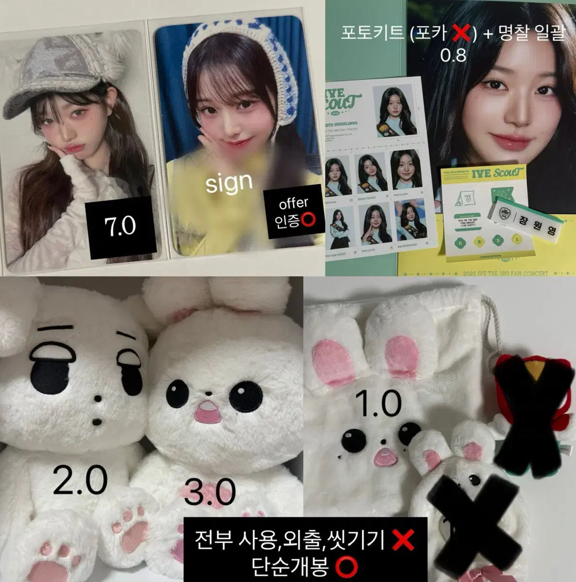 아이브안유진가을레이장원영리즈이서포카비공굿우치와슬로건키링부채양도판매