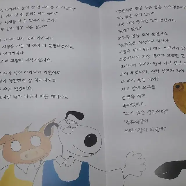 한솔교육 이야기 밖 이야기