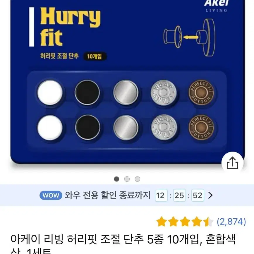 허리핏 조절 단추