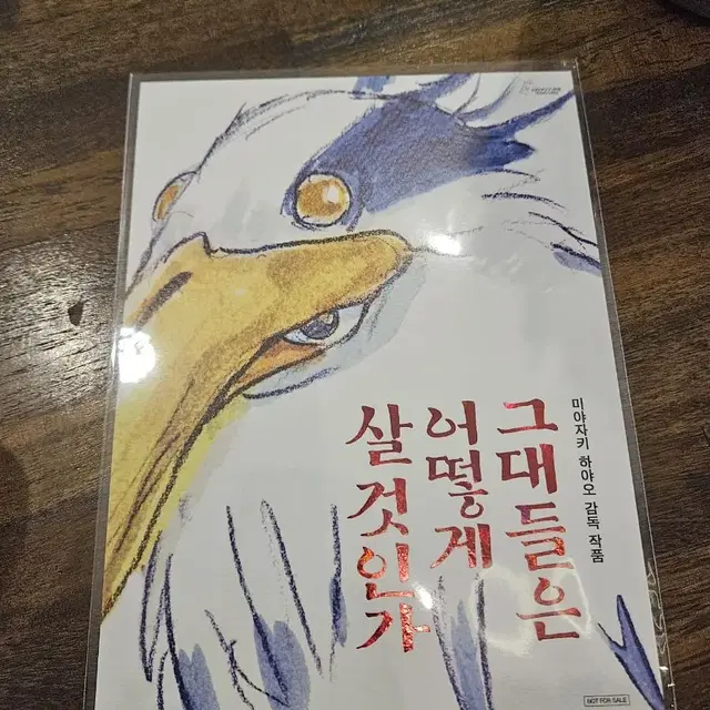 그대들은 어떻게 살곳인가 아트카드 +포스터