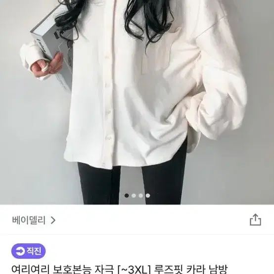 루즈핏 카라 남방