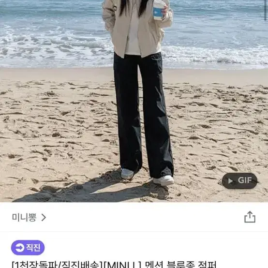 멘션 블루종 점퍼