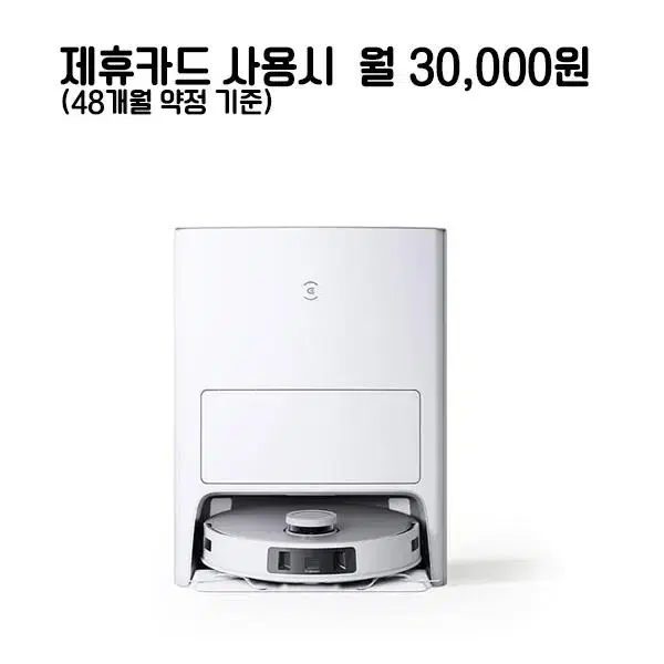 월55000원[렌탈]에코백스 디봇 T20 옴니 로봇청소기